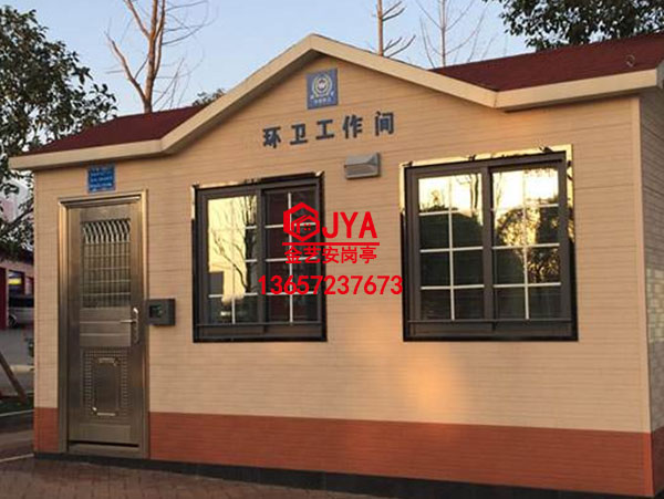 環(huán)衛工人休息室JYA-S  (11)